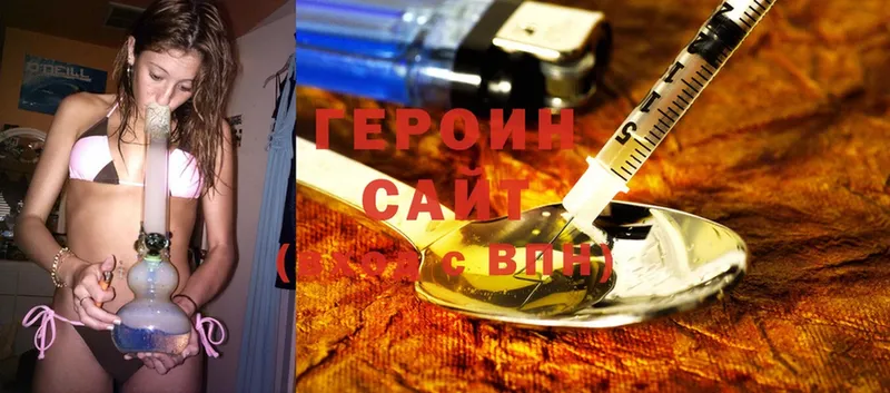 Героин Heroin Североморск