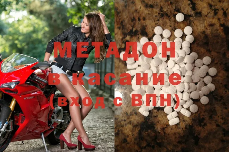 МЕТАДОН methadone  Североморск 